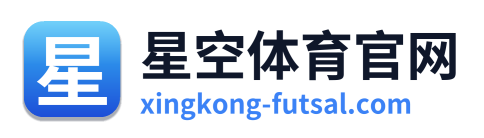 星空体育官网